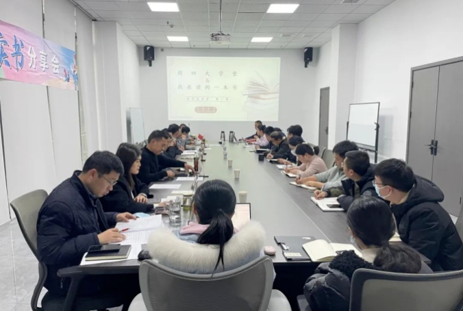 華銀房地產(chǎn)公司舉辦“周四大學(xué)堂”理論學(xué)習(xí)暨“愛好讀書，快樂成長”活動