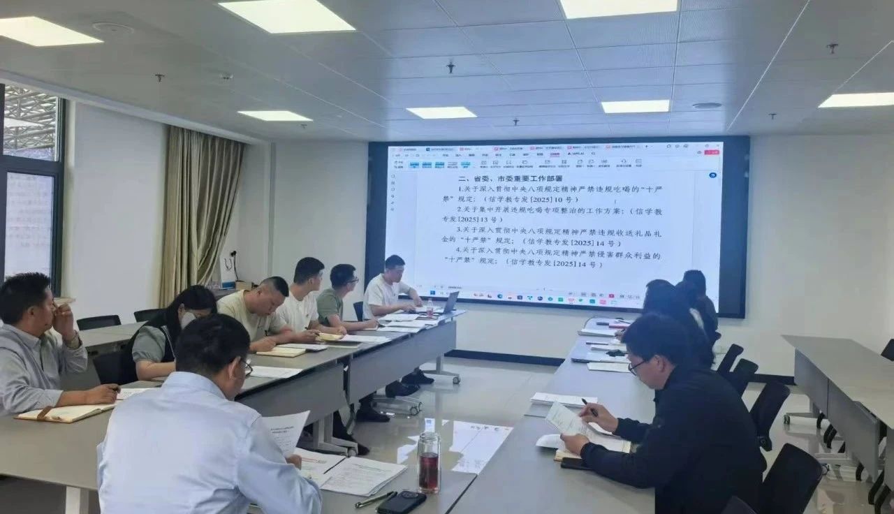 嚴(yán)守八項規(guī)定 筑牢廉潔防線 | 雙創(chuàng)黨支部開展“清廉企業(yè)大家談”主題黨日活動