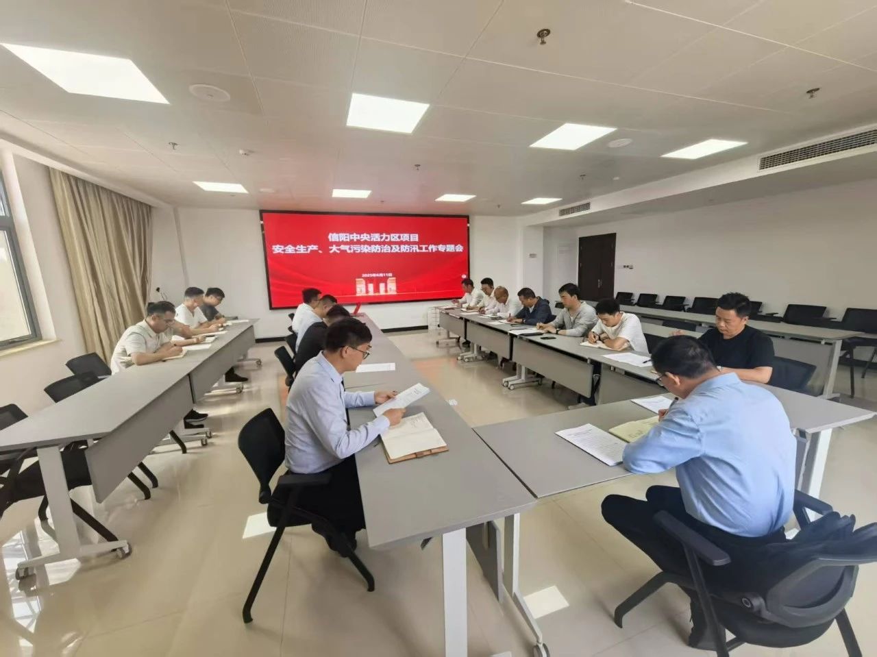 信陽大別山雙創(chuàng)產(chǎn)業(yè)園開發(fā)有限公司召開信陽中央活力區(qū)項目防汛、安全生產(chǎn)及大氣污染防治工作專題會